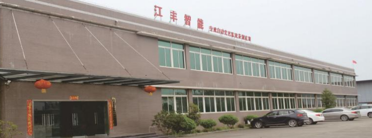 四川江丰智能科技有限公司